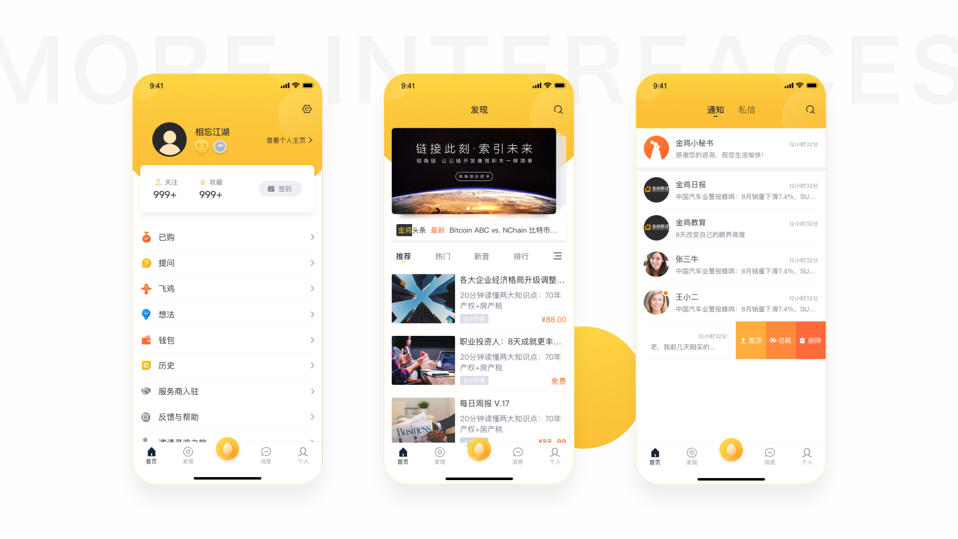 金雞金融APP