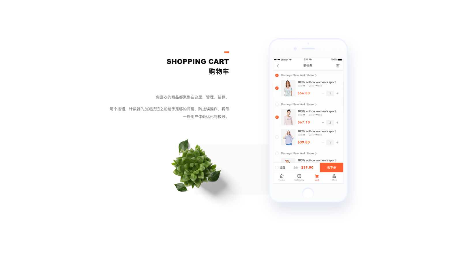 金龍魚電商APP