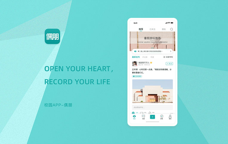 偶朋社交APP