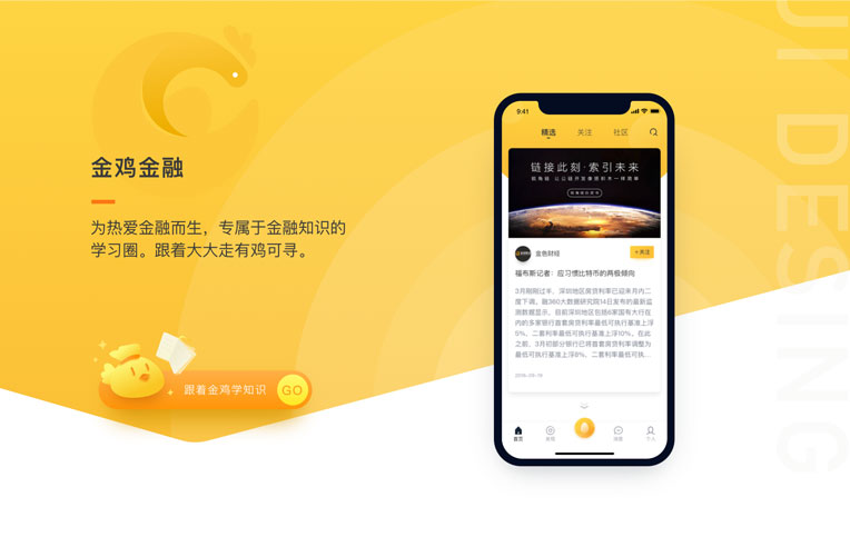 金雞金融APP